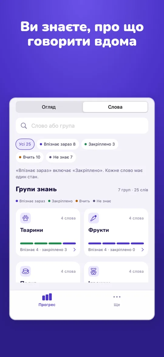 Знімок Балбі: Ви знаєте, про що говорити вдома